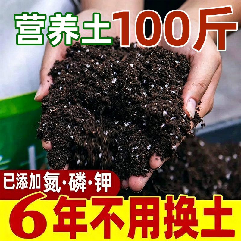 思威博营养土通用型100斤养花专用种菜通用花卉蔬菜种植土种花土图片