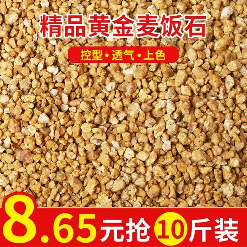 黄金软麦饭石多肉专用鱼缸滤材