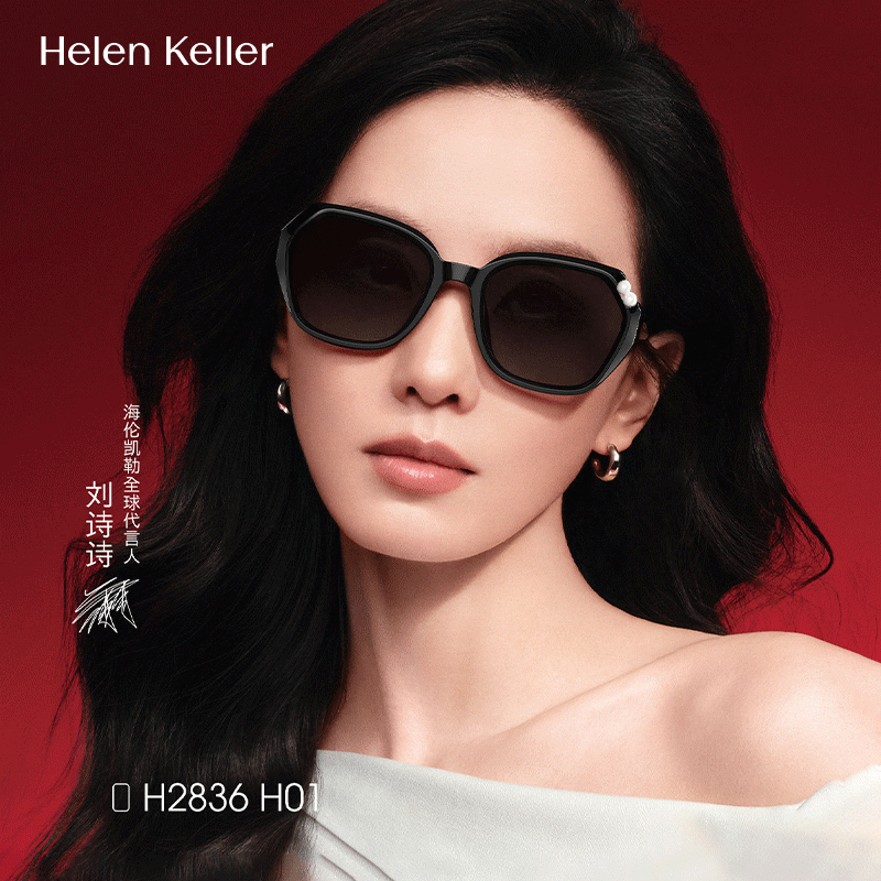 海伦凯勒26年新款刘诗诗同款墨镜女度假旅拍大框太阳眼镜女H2836,ZIPPO/瑞士军刀/眼镜,太阳眼镜,淘宝优惠券,粉丝福利购,淘宝优惠卷