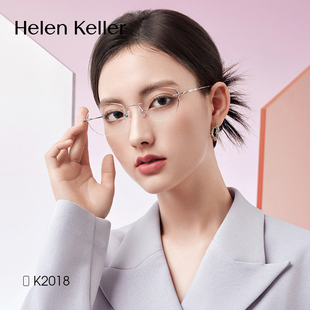 海伦凯勒无框眼镜女清冷御姐风钛架镜架近视可配高度数镜片K2018