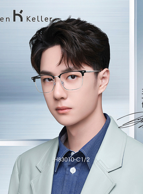 海伦凯勒高端商务近视眼镜男款领导眼睛眉线半框可配度数女H83010