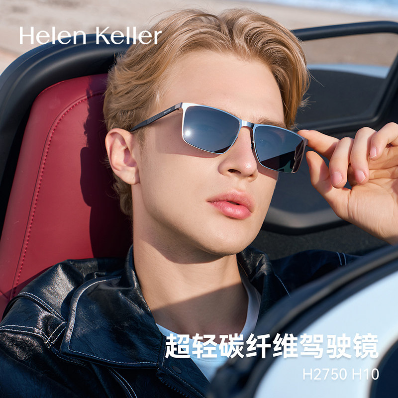 海伦凯勒墨镜男款开车驾驶专用超轻近视太阳镜配度数隔眩光H2750