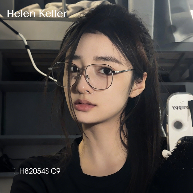 海伦凯勒近视眼镜框女大框大脸可选专业配镜架男款可配度数H82054