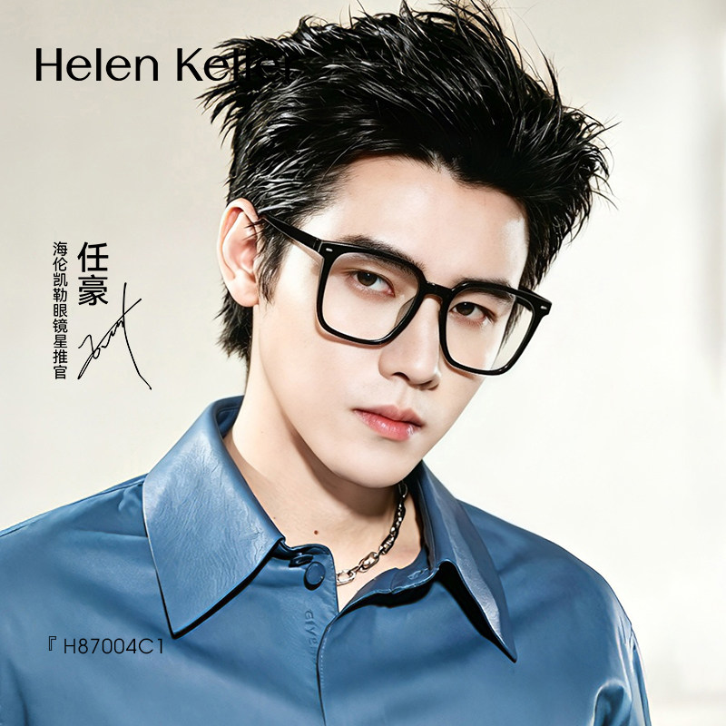海伦凯勒黑框眼镜女款大脸眼镜框配近视变色可配高度数大框镜架男