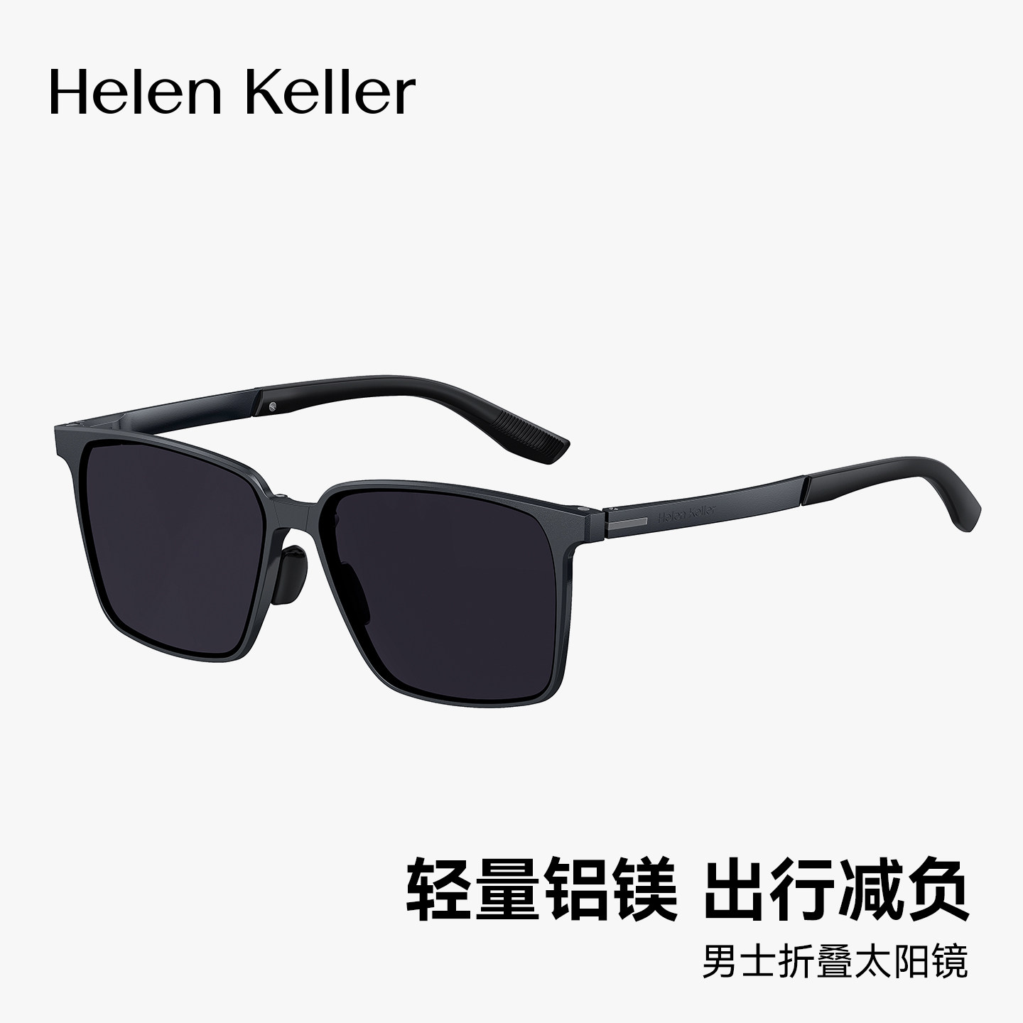 海伦凯勒男士折叠墨镜近视可配度数太阳镜偏光防紫外线眼镜HK631