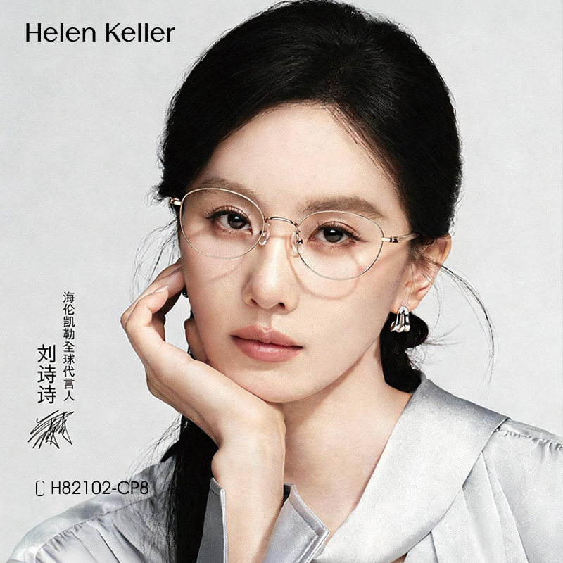 海伦凯勒刘诗诗同款近视眼镜架女超轻可配金丝小圆框眼镜男H82102,ZIPPO/瑞士军刀/眼镜,眼镜架,淘宝优惠券,粉丝福利购,淘宝优惠卷