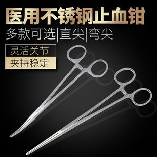 医用直头弯头止血钳不锈钢镊子血管钳手术缝合夹子拔毛火罐大钳子