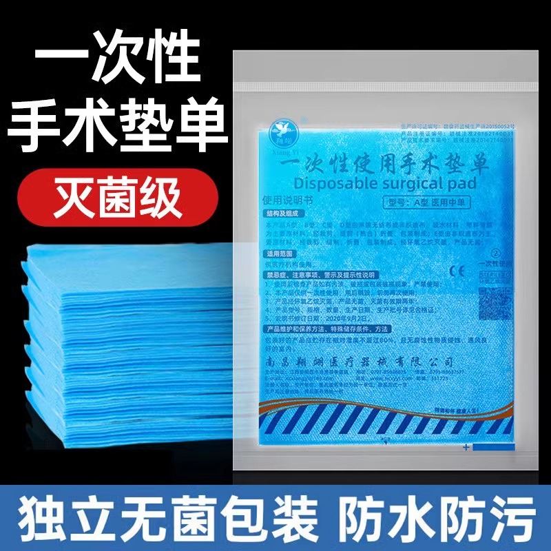 医用一次性床单床垫护理垫美容院