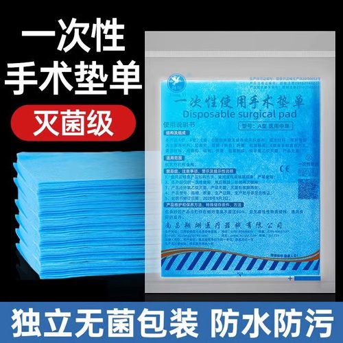 医用一次性床单床垫护理垫美容院