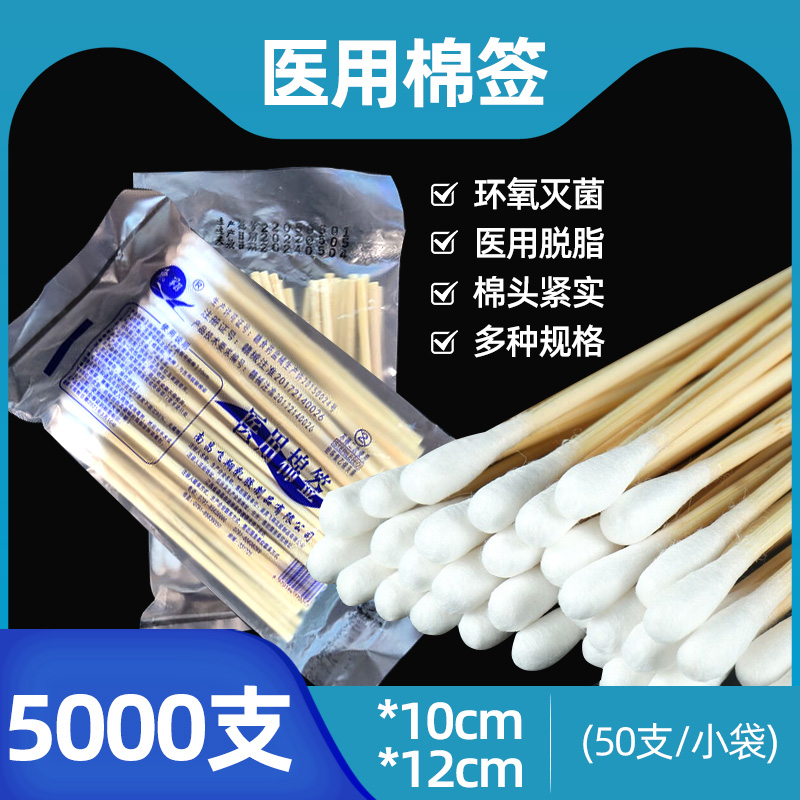 医用无菌一次性棉签消毒掏耳朵