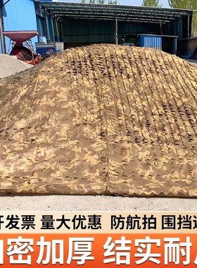加密沙漠伪装网土黄色迷彩网防航拍遮阳网防晒网幼儿园装饰网遮阴