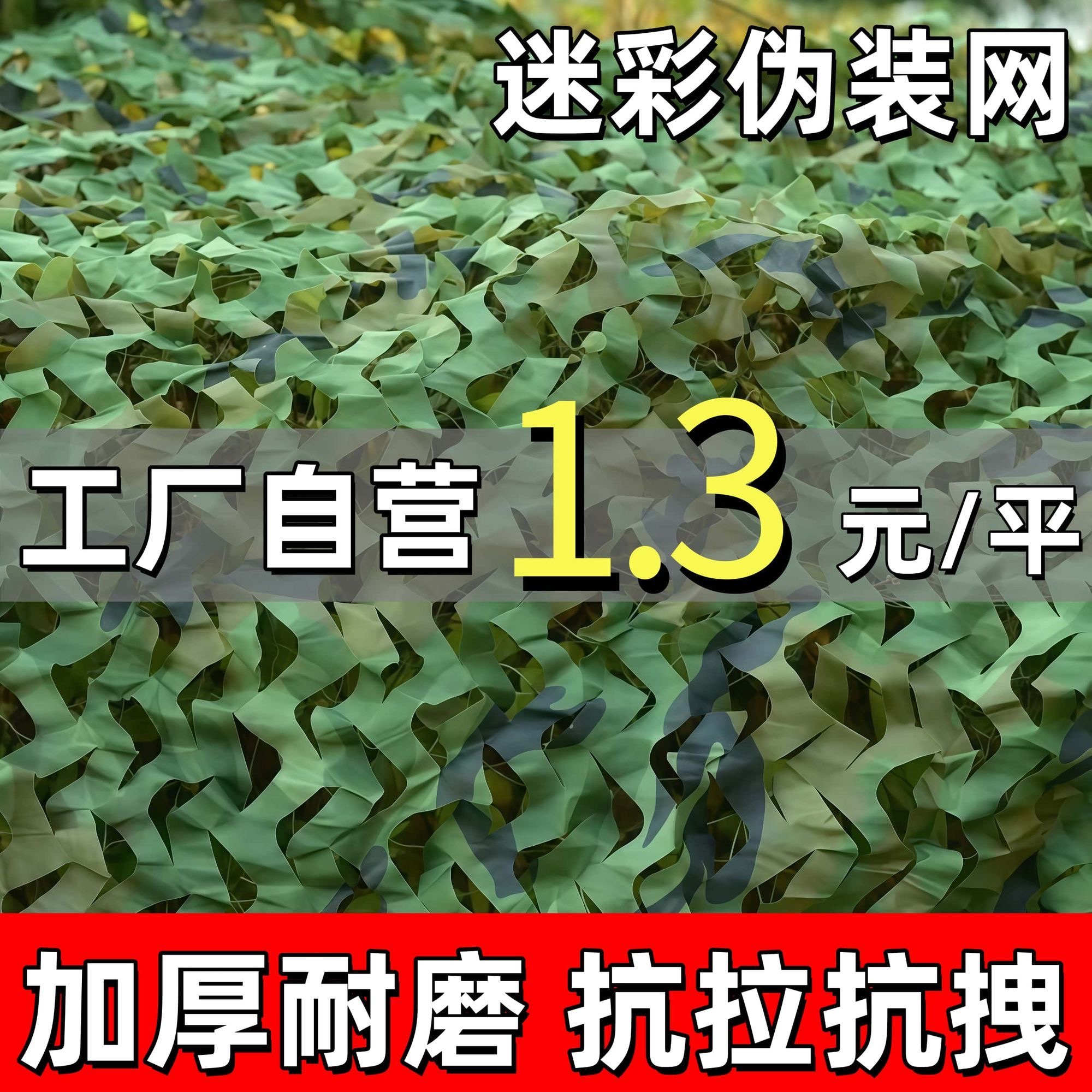 防航拍伪装网迷彩网户外遮阳防晒加厚绿色防伪网防卫星绿化遮盖布