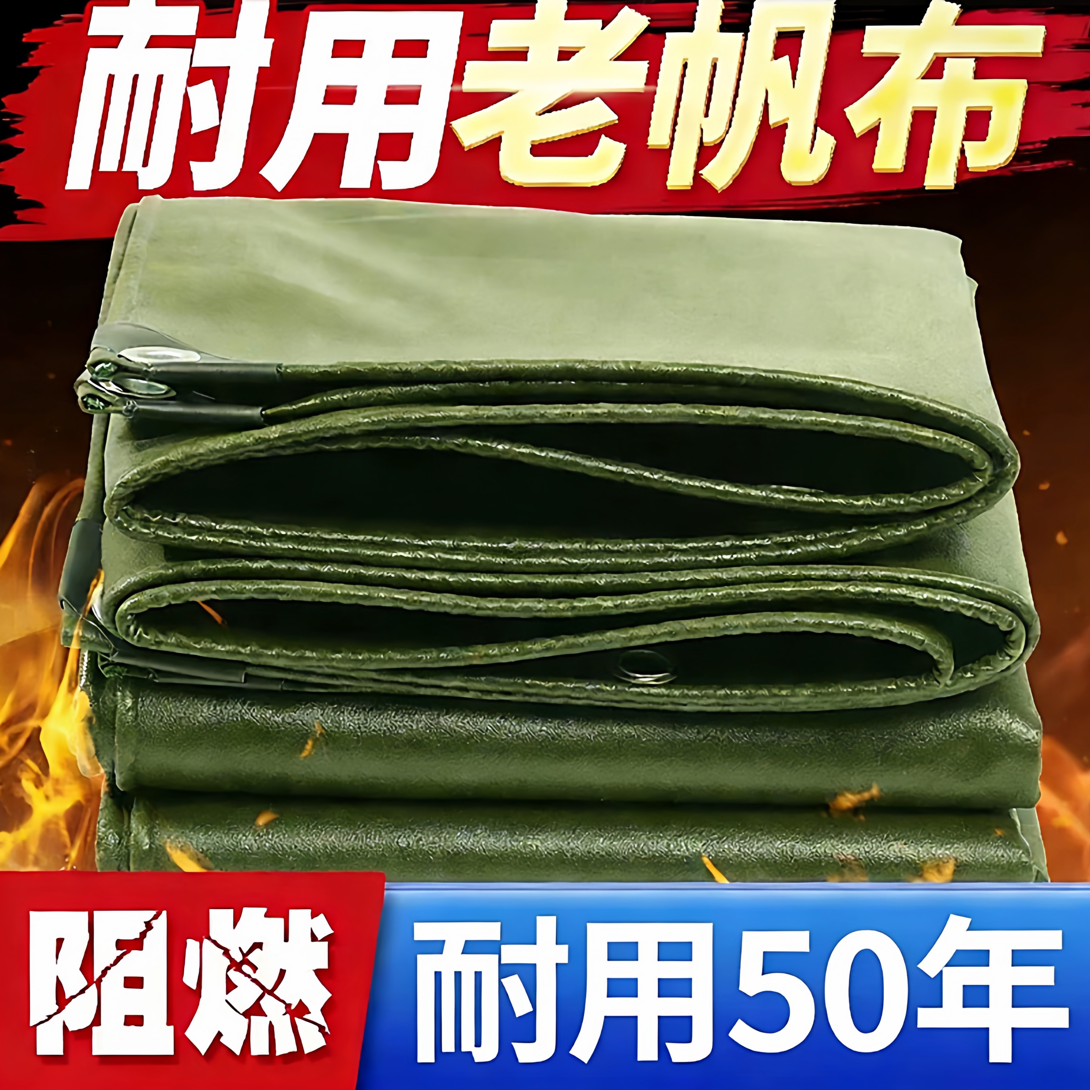 帆布遮阳布防雨布防水布货车篷布油布防晒蓬布户外加厚苫布雨棚布,居家日用,防雨布,淘宝优惠券,粉丝福利购,淘宝优惠卷