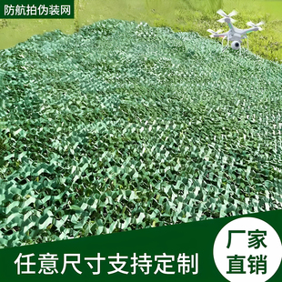 防卫星航拍伪装网绿色迷彩网阻燃户外防晒网遮阳遮光隔热加密加厚