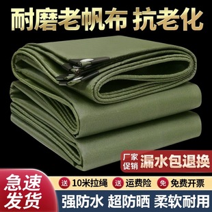 帆布篷布油布防水防晒加厚防雨布货车遮雨布隔热户外遮阳棚雨棚布