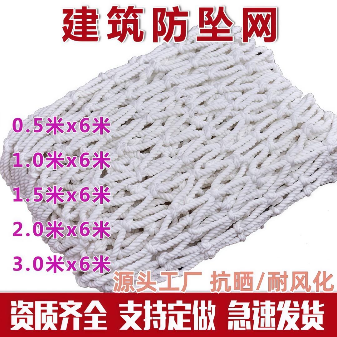 建筑安全网防护网钢结构工地尼龙绳网高空防坠网白网隔离水平兜网