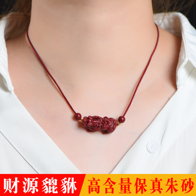 朱砂貔貅吊坠男女款本命年项链