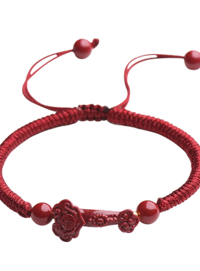 朱砂如意红绳手链男女款