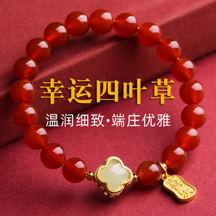 珍灵石天然红玛瑙手链女款幸运四叶草水晶手串本命年转运珠送女友
