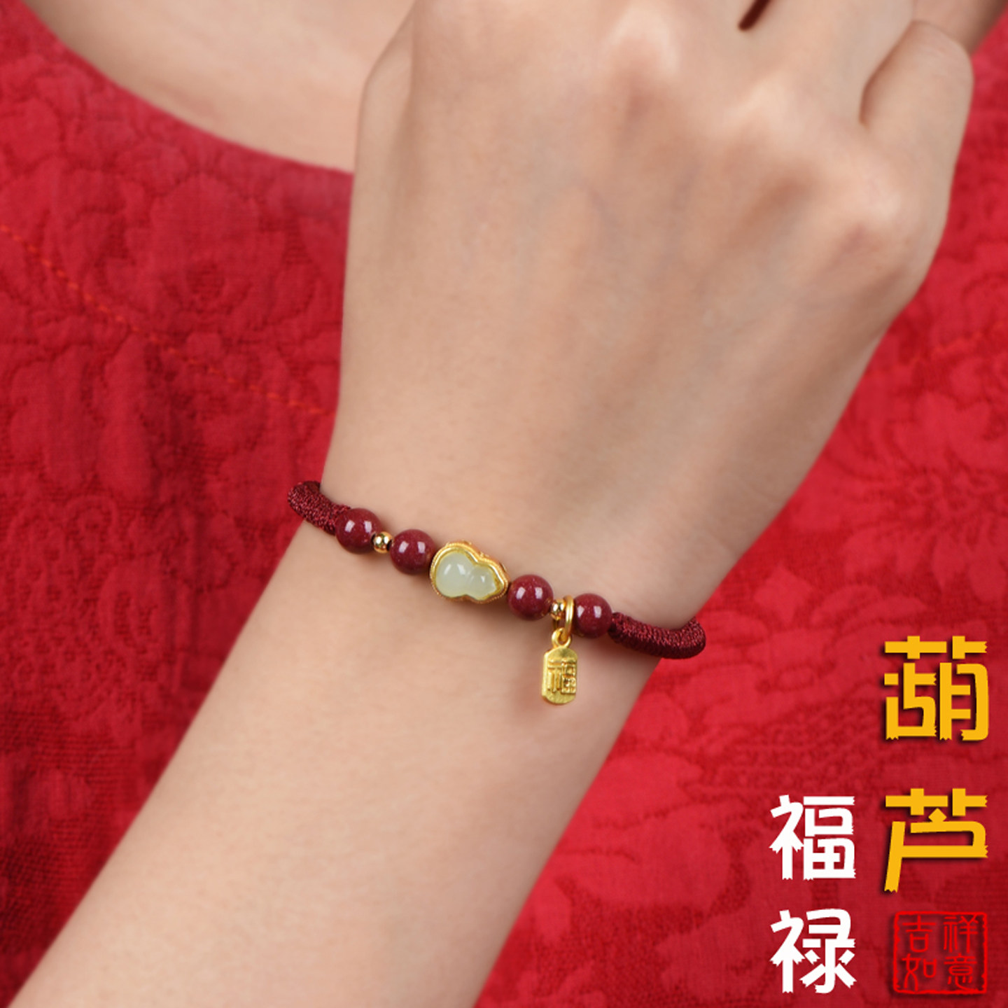 葫芦朱砂红绳手链女款图片