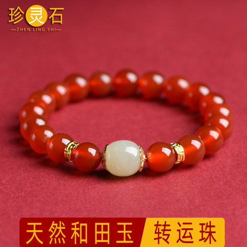 天然红玛瑙手链女款配和田玉