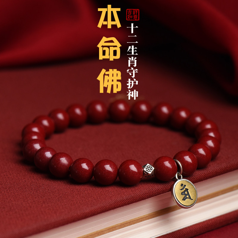 朱砂手链女款手串男S925纯银转运珠十二生肖本命佛本命年饰品礼物