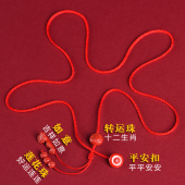 2026马年朱砂十二生肖红绳腰链女本命年红腰带男腰绳腰链子可调节