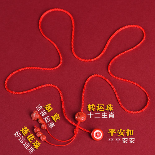 红绳腰链十二生肖朱砂