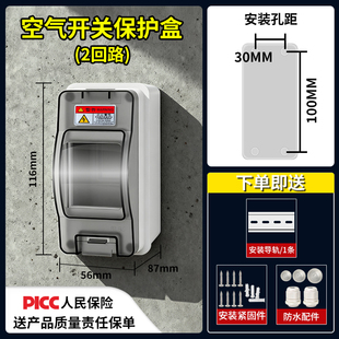 防水室外明装配电箱家用户外强电源闸子防雨控制布线箱空气开关盒