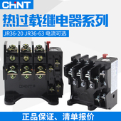 热继电器 chnt 过载保护380V JR36 正泰热过载继电器JR36