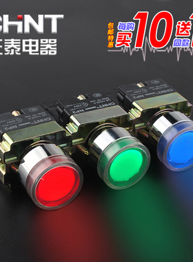 正泰22MM带灯平头XB2按钮开关NP2-BW3462自复位常闭常开LED灯包邮