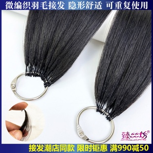 三代无折头羽毛接发真发无痕隐形接头发自己接可烫染原辫发批发