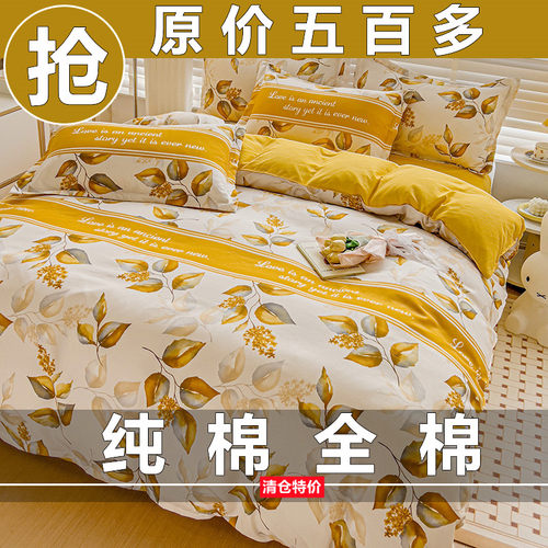 A类100%纯棉四件套2024新款