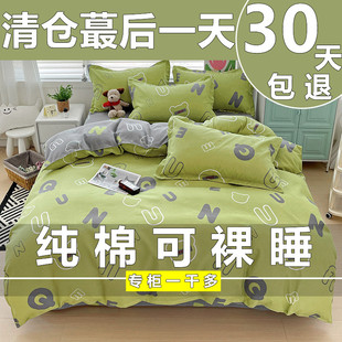 四件套纯棉全棉100被套简约床单被罩学生三件套床上用品床品套件4