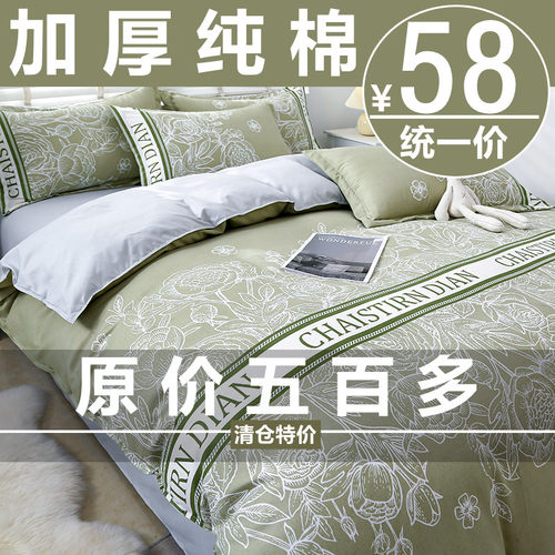 母婴级100%纯棉四件套加厚
