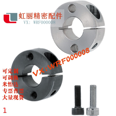 SCSW SSCSM SSCSW米丝米固定环开口型6-8 10 12 15 20 25 30 40