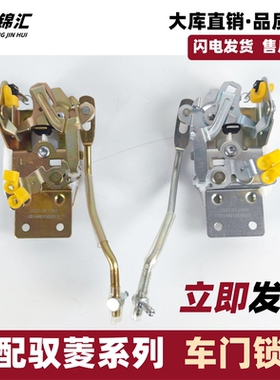 适配福田时代驭菱VQ1V1VQ5V5Q版C版车门锁体锁块门锁头汽货车配件