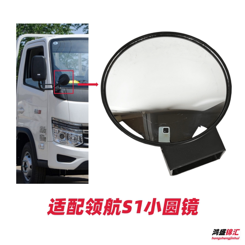 适配时代领航S1瑞沃金刚S1后视镜补盲镜照地镜右前下视小圆镜
