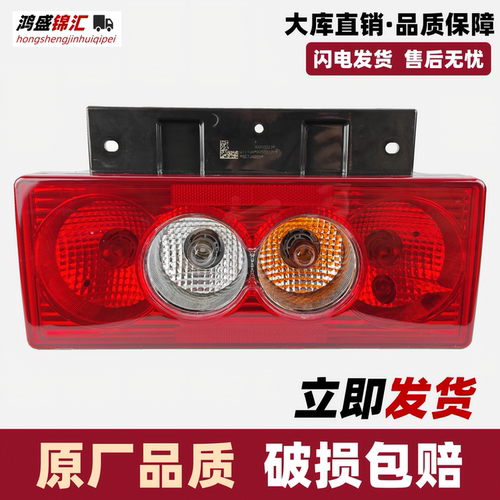 适配奥铃欧马可领航尾灯