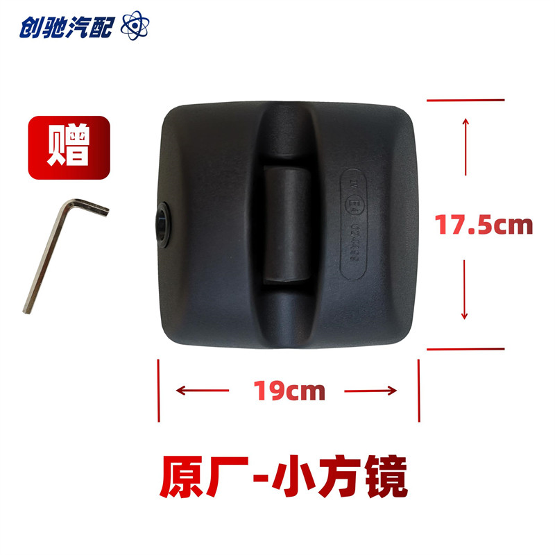FOTON OMAK S1S3 OLING EXPRESS CTXS 반사경 백미러 원래 반전 거울 트럭 공장에 적합