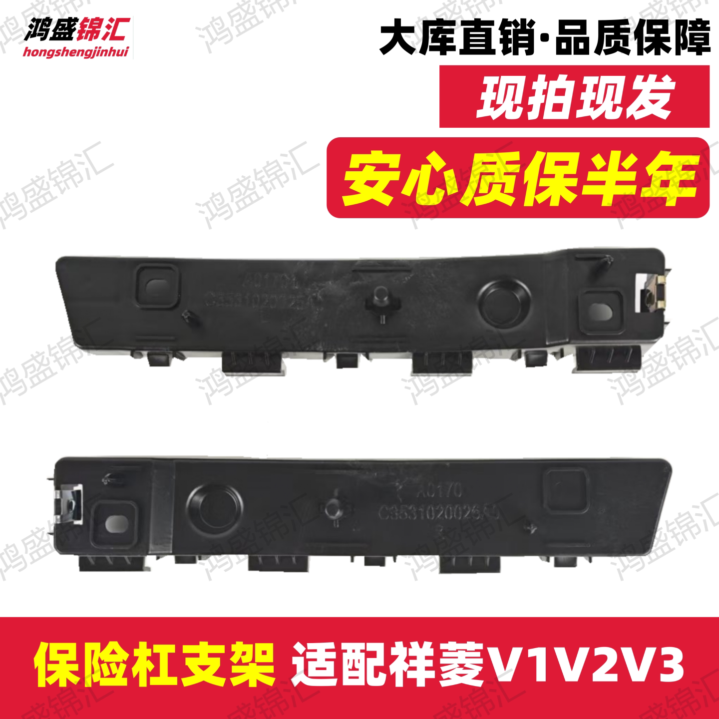 适配福田时代祥菱V1V2V3保险杠支架卡子吊耳吊架前杠骨架货车配件