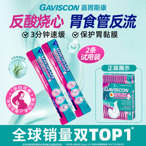 反酸烧心胃食管反流3分钟速缓