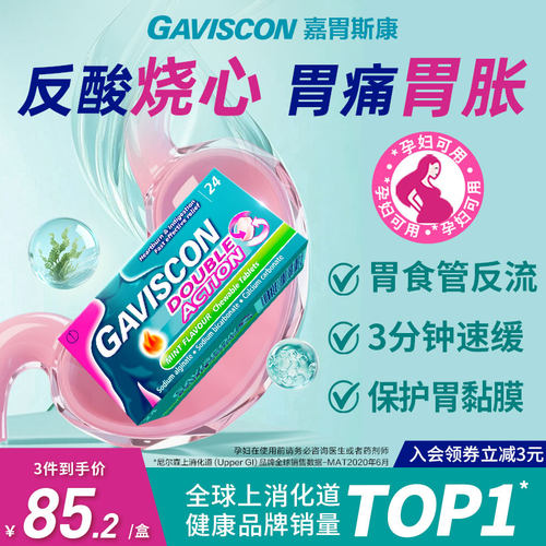 胃酸多引起的 反流性食管炎 胃痛胃胀 烧心