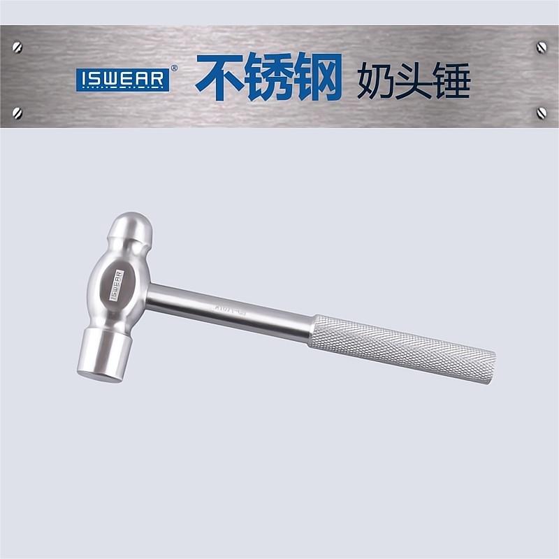 ISWEAR不锈钢304圆头锤防锈无磁