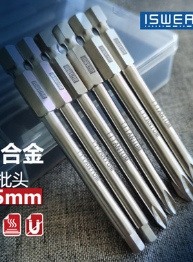 钛合金加长内六角一字十字批头