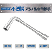 304不锈钢L型套筒扳手7字型烟斗双头弯头穿孔外六角钛合金316材质