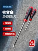 钛合金一字十字螺丝刀批塑柄防锈无磁小起子磁共振改锥超轻耐强酸