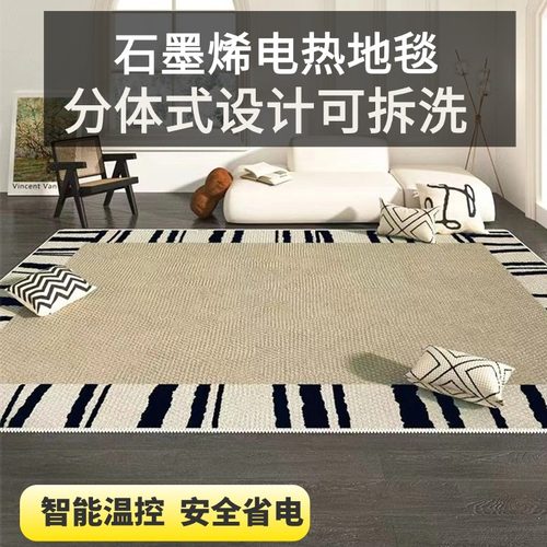客厅电热地毯金满阳石墨烯地暖垫