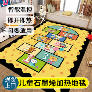 可拆洗石墨烯电热地毯儿童加热爬爬垫地暖垫家用客厅卧室暖脚垫