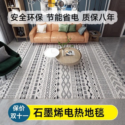 复古风石墨烯电热地毯绒面地暖垫家用客厅加热地垫电热地毯瑜伽垫